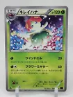 Bellossom