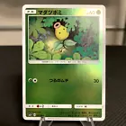 Bellsprout