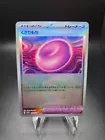 Binding Mochi