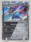 Bisharp
