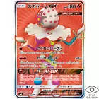 Blacephalon GX