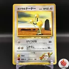 Doduo