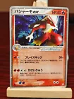 Blaziken ex