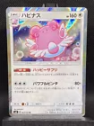 Blissey
