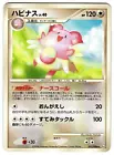 Blissey