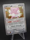 Blissey ex