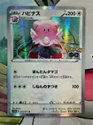 Blissey