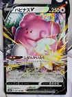 Blissey