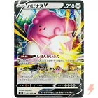 Blissey V