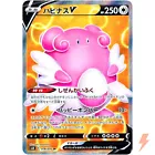 Blissey V