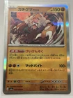 Bloodmoon Ursaluna