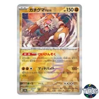 Bloodmoon Ursaluna