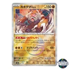 Bloodmoon Ursaluna