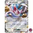 Bombirdier ex