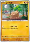 Bonsly