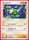Breloom