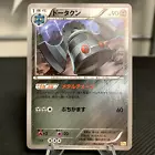 Bronzong