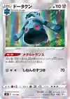 Bronzong