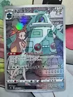Bronzong