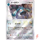 Bronzong