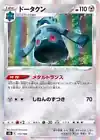Bronzong