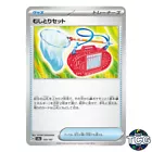 Bug Catching Set