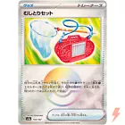 Bug Catching Set