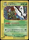 Butterfree