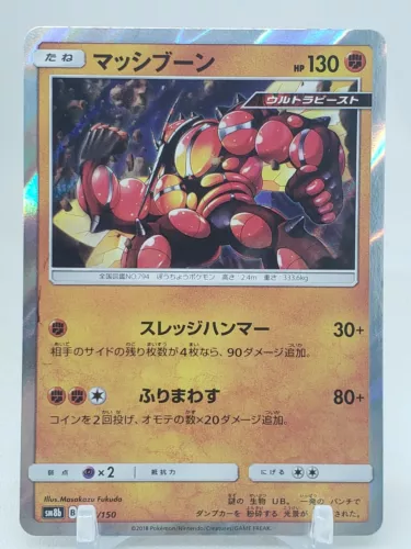 Buzzwole
