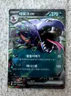 Arbok