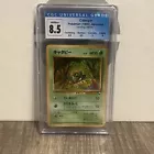 Caterpie
