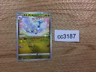 Altaria