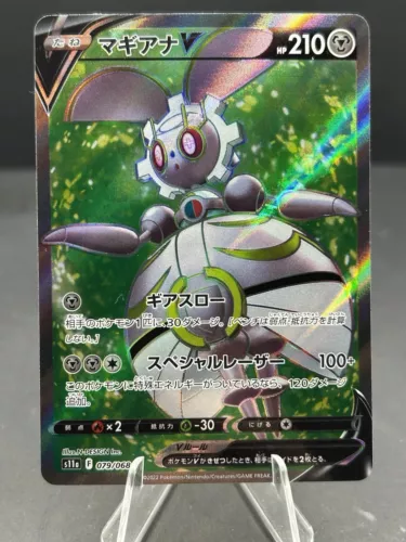Magearna V