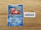 Slowbro