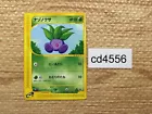 Oddish