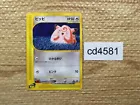 Clefairy