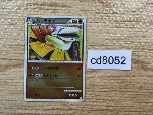 Hariyama