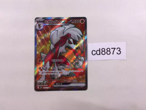 Lycanroc