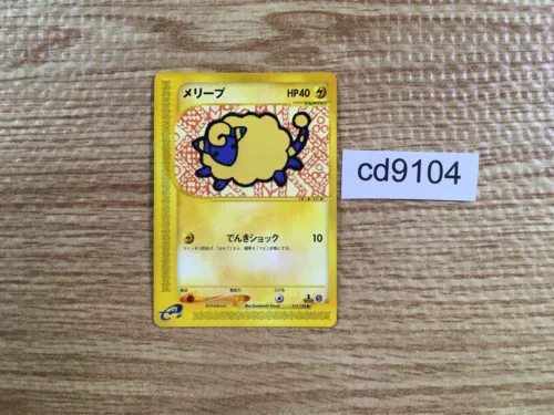 Mareep
