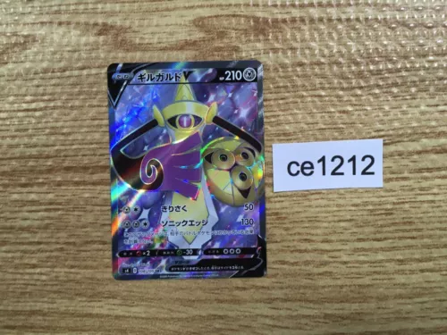 Aegislash V