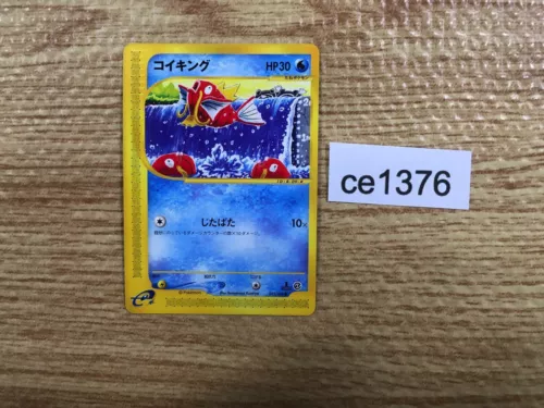 Magikarp