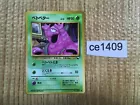 Grimer