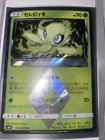 Celebi Prism Star