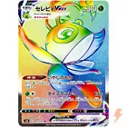 Celebi VMAX