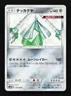 Celesteela
