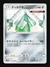 Celesteela