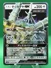 Celesteela GX