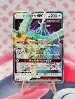 Celesteela GX