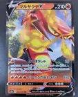 Centiskorch V