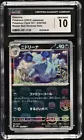 Nidorina